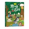Libro de historietas Enciclopedia Divertida para Niños de Tapa Dura, Libro de Lectura Extracurricular para Estudiantes de Primaria, Libro de Ciencia para Niños