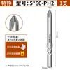 Punta de destornillador Phillips 801, acero aleado S2, vástago de 5 mm, fuerte magnético, punta de destornillador eléctrico 101, punta de destornillador extendida 4C