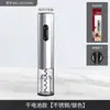 Abrebotellas Eléctrico Recargable Set Multifuncional de Abrebotellas Venta al por Mayor Totalmente Automático