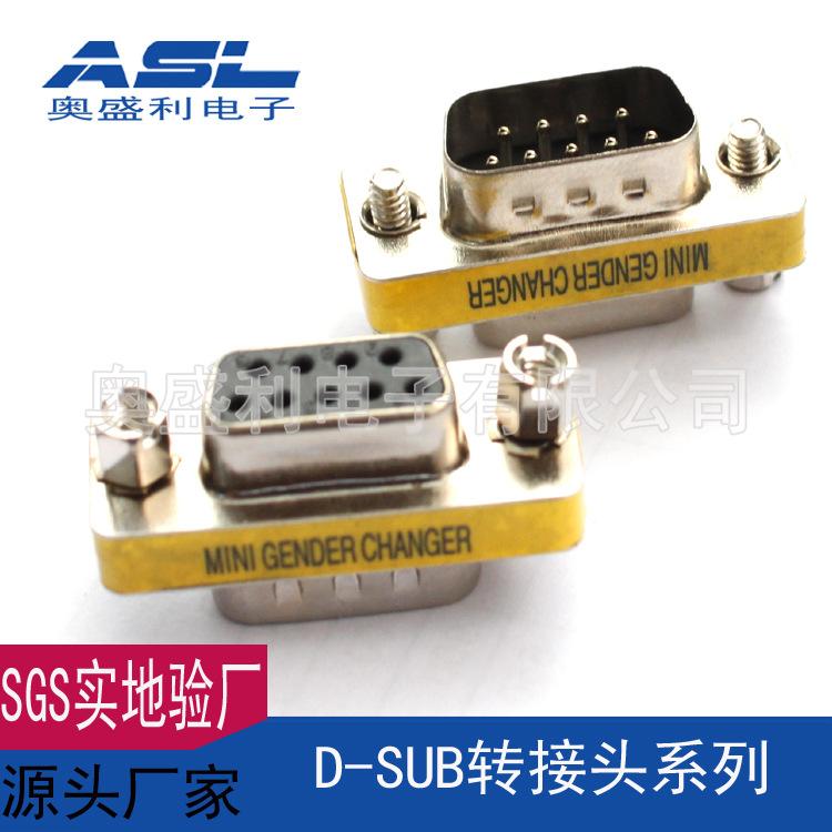 DB9公转9母黑1.jpg