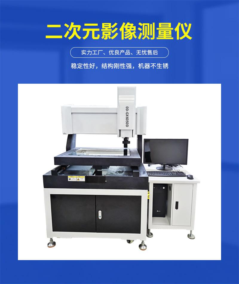 I-_奥帝仪器_店铺详情主图装修_奥帝源文件_详情-奥帝仪器