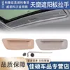 Aplicable a Cruze Yinglang Cruze Weilang Kovoz Yuelang manija de parasol hebilla interior de techo solar