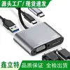 Adecuado para Estación de Acoplamiento Cuatro en Uno Tipo-C Convertidor USB Vag Pd HDMI Estación de Acoplamiento 4K Hd