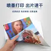 Papel couché para jato de tinta colorido A3A4 108g 115g 120g 128g papel fotográfico 140g papel fotográfico para jato de tinta papel para jato de tinta colorido