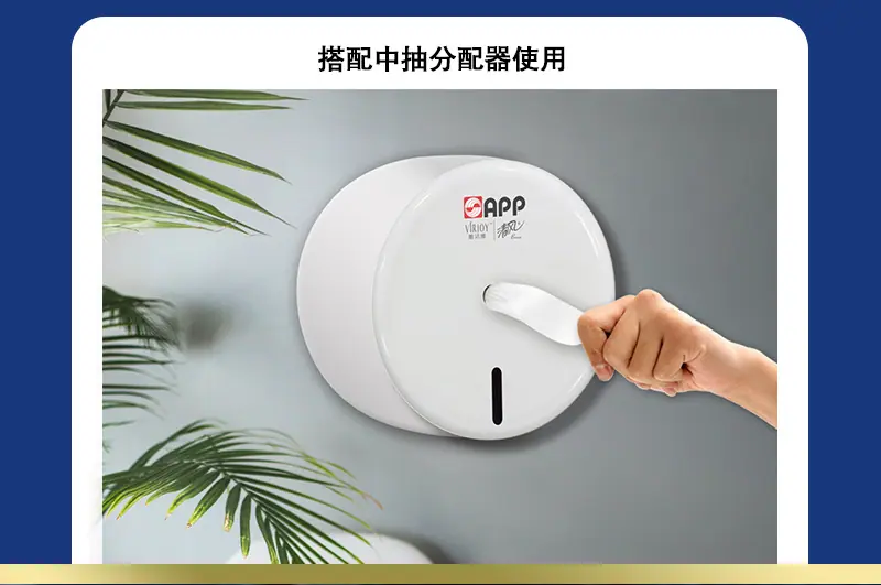 BJ10AVD舒柔珍宝卷纸文描_05.jpg