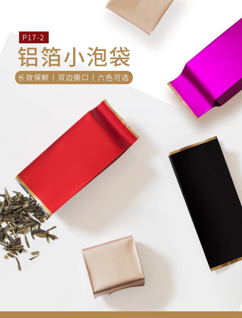 1230-p17-2详情页_01