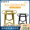 Soporte de Acero Inoxidable Pizarra Forjado para Marco de Mesa Pata de Mesa Pata de Mesa para Jardín Mesa Redonda Mesa de Restaurante Patas de Mesa de Centro