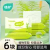 Jabón para el Cuidado de Plantas Hogareño Económico Paquete Grande 100g*6 Jabón para Ropa de Bebé Caja Completa Lote Jabón para Bebés Envío Directo