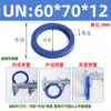 Anillo de Sellado Tipo U de Poliuretano Diámetro Interior 50-Diámetro Interior 64 Sello de Aceite Hidráulico/Anillo de Sellado de Cilindro/Anillo Tipo Y Resistente al Aceite