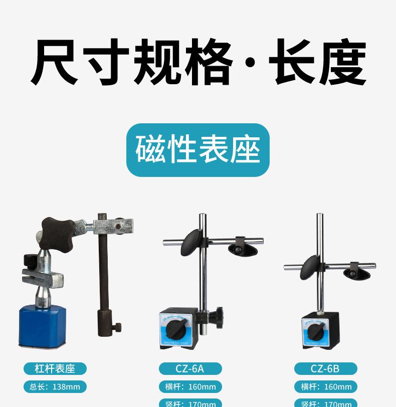 磁性表座(总)详情18.jpg
