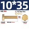 Estándar Nacional Cobre Puro Latón Completo Tornillo Arandela Plana Tuerca Juego Pernos de Cabeza Hexagonal Exterior Combinación 4M5M6M8M10M12M16