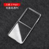 Nueva Funda para Teléfono Móvil ZFlip7 Pantalla Plegable Brillo Transparente Adecuada para Samsung Z FLIP7 Funda Protectora para Teléfono Móvil Funda de PC