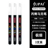 Jupai Marcador Acrílico Pluma Pintada a Mano Graffiti Pluma No Se Desvanece DIY Arte Especial Marcador de Alto Brillo Gran Capacidad