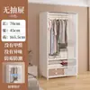 Guarda-roupa simples para o quarto, gavetas multicamadas à prova de poeira, solução de armazenamento para apartamentos alugados, guarda-roupa de dormitório de grande capacidade