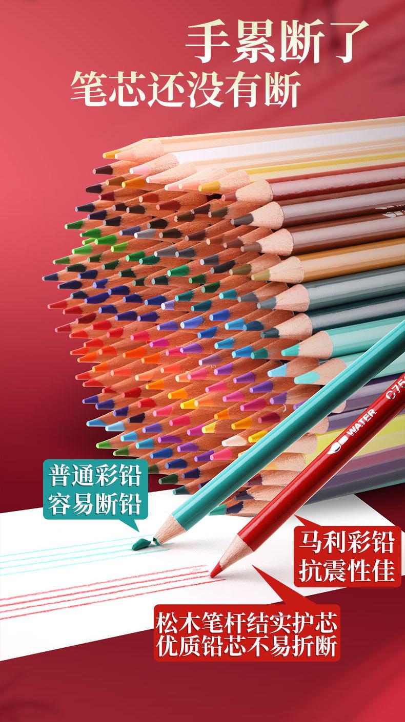 马利牌彩色铅笔套装xq_03.jpg