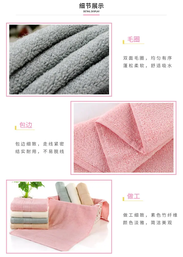 断档毛巾_04
