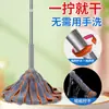 Mopa autoescurrible, sin lavado de manos, autoescurrible, giratoria, absorbente, paño de mopa de limpieza de un solo pasada para personas perezosas, mopa para pisos, exprimidor de agua, fibra ultrafina