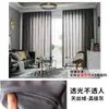 Cortina de Gasa de Terciopelo Celeste Engrosada Transparente Permeable Cortina de Gasa Simple para Dormitorio Sala de Estar Balcón Ventana de Mirador