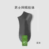 Calcetines Zhuji algodón para hombre desodorantes anti-beriberi verano calcetines finos absorbentes de sudor transpirables cortos de malla calcetines de barco para hombre