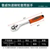 Chave de Catraca de Liberação Rápida Luwei Tools Atacado Transfronteiriço Da Fei Xiao Fei Chave Economizadora de Esforço para Reparo Automotivo Soquete de Catraca