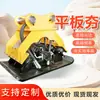 Compactador hidráulico para excavadora, compactador vibratorio para taludes de terraplén, compactación de suelo para relleno, placa compactadora de alta velocidad para infraestructura vial