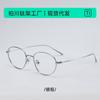 Armazón de Titanio Karin 2A39Edell Mismo estilo Nerd Oval Irregular 927T Lentes para Mujer Lindos Luz Azul Anti-Azul