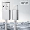 Cable de datos de carga rápida para teléfono móvil de aluminio metálico Tipo C, cable de carga USB para iPhone Apple Huawei Xiaomi