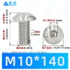 Tornillos para Máquina de Acero Inoxidable 304, Cabeza Media Redonda, Zócalo Hexagonal, M6-M12, Estándar de Guangdong, Iso7380