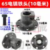 65 motor de rotor de pico eléctrico cojinete engranaje cubierta escobilla de carbón cilindro de aceite cubierta de culata conjunto de manija de interruptor accesorios de reparación