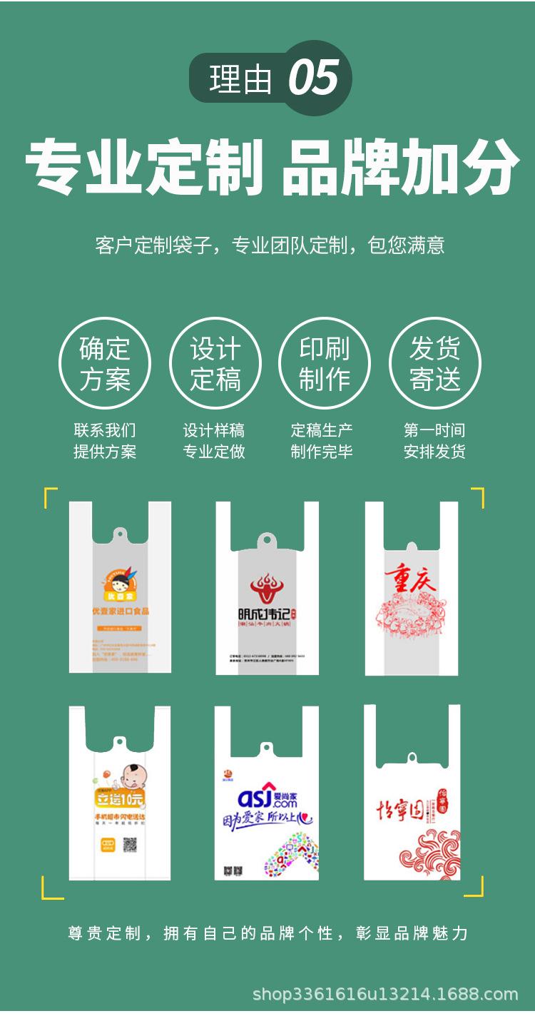 塑料袋详情1_11.jpg