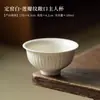 T "Dingyao Flor de Loto Blanca Taza con Tapa Maestra Taza Personal para el Hogar Taza de Cata Taza de Té Cerámica China Té Kung Fu Vintage