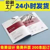 Álbum de Fabricante de Folletos Personalización, Personalización de Álbum de Fotos, Manual de Producto para Empleados de Empresa, Folleto a Color