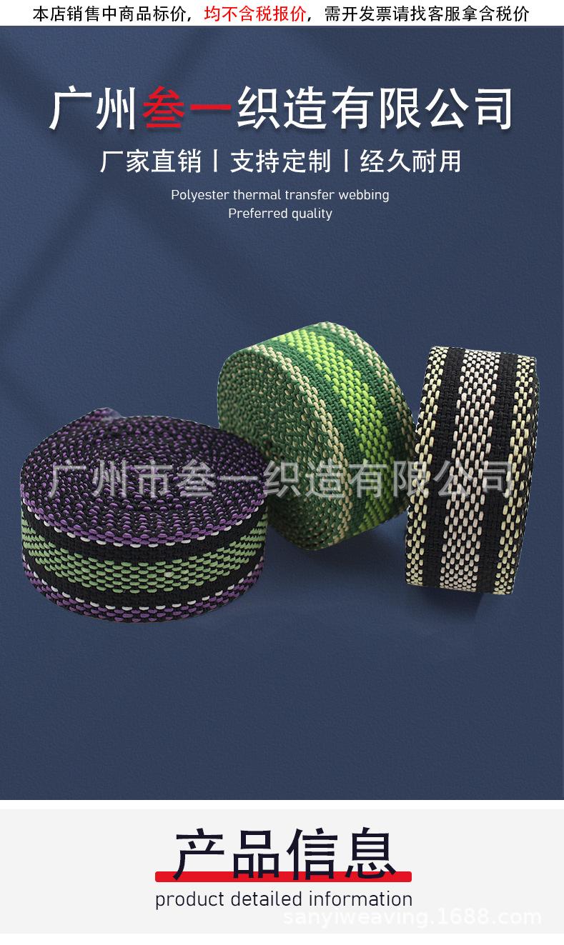 1国内（织带）_01.jpg