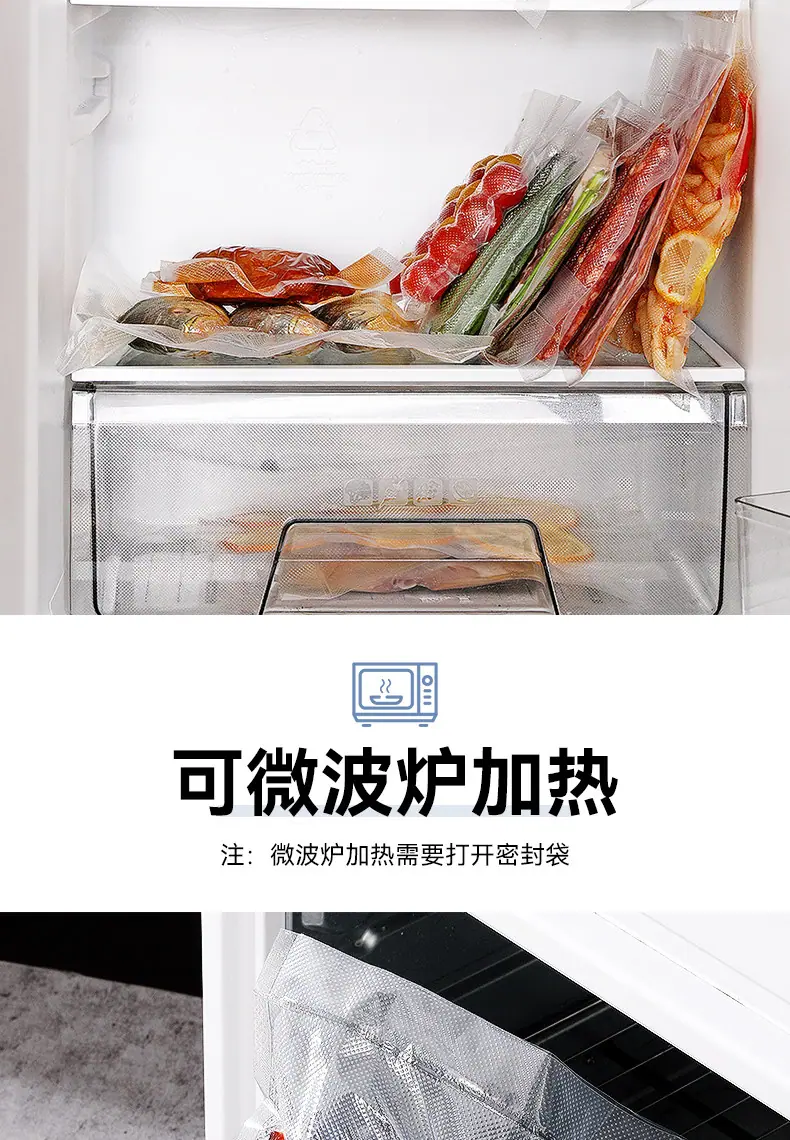 真空食品袋
