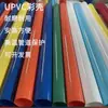 Tubería de Equipo de Color Upvc de Múltiples Especificaciones Protección Exterior de Tubería Upvc Tubería Upvc Alta Temperatura Impermeable Aislamiento Aislamiento Cubierta Protectora Upvc