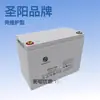 Batería Shengyang SP12-50 12V50AH Plomo-Ácido Libre de Mantenimiento UPS ESP Estación Base de Comunicación Sala de Servidores Energía Solar