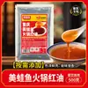 Sazonador Base para Hot Pot Chongqing Meixiangyuan para Restaurantes, Uso Comercial, Sazonador Picante para Hot Pot Estilo Antiguo con Grasa de Res, Comida Callejera Picante