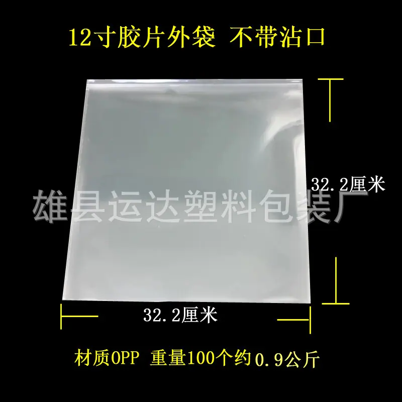 32.2的10丝不带胶0.9公斤