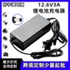 Cargador de batería de litio 12.6V3A 12.6V2A5A tres series 18650 polímero 11.1V cargador de batería de litio