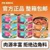 Poroca Gato Petiscos em Lata Latas 170g Lata Grande Caixa Fechada Nutritivo Atum Frango Comida para Gatos Hidratação Nutrição Latas