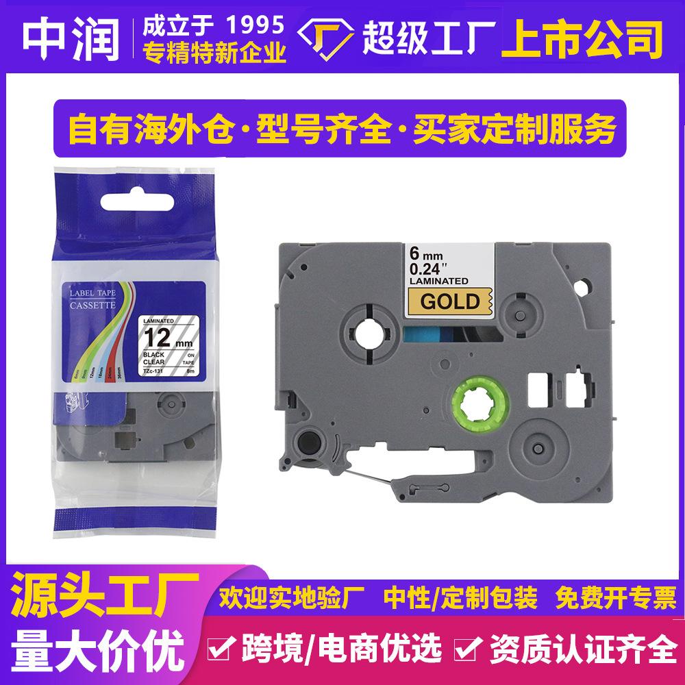 tze-131