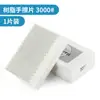 Almohadilla de Mano de Diamante para Desbaste y Pulido de Bordes de Piedra Sinterizada, Azulejo y Piedra. Bloque de Rectificado Manual para Desbarbado de Vidrio.