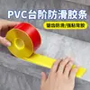 Tiras antideslizantes autoadhesivas para escaleras interiores y exteriores, tiras antideslizantes para peldaños, pegatinas para peldaños para jardines de infancia y centros comerciales, tiras para bordes de rampas