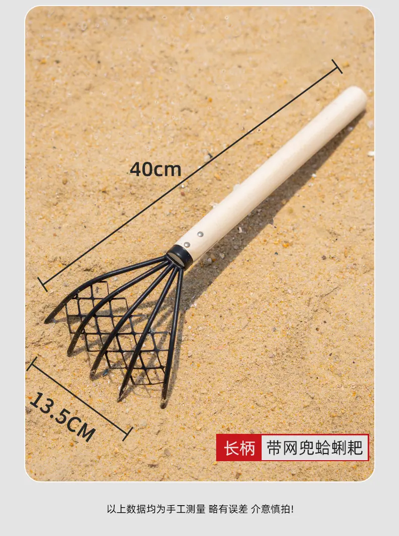木柄网兜蛤蜊耙_09.jpg
