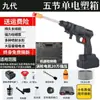 Lavadora de coches eléctrica portátil transfronteriza para el hogar, pistola de lavado de coches inalámbrica, pistola de lavado de coches eléctrica de litio, pistola de agua a alta presión para lavado de coches, venta al por mayor