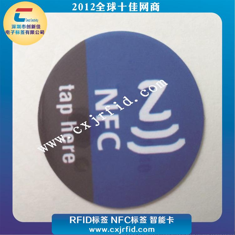 NFC标签1059