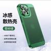 Adecuado para iPhone 17 Pro Max Electrochapado Disipación de Calor Transpirable Funda Protectora para Teléfono 14 Pro Sensación de Gama Alta 12 Funda de Cobertura Completa