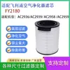 Adequado para purificador de ar Philips Philips FY2180 alta eficiência além do filtro de formaldeído AC2936/39