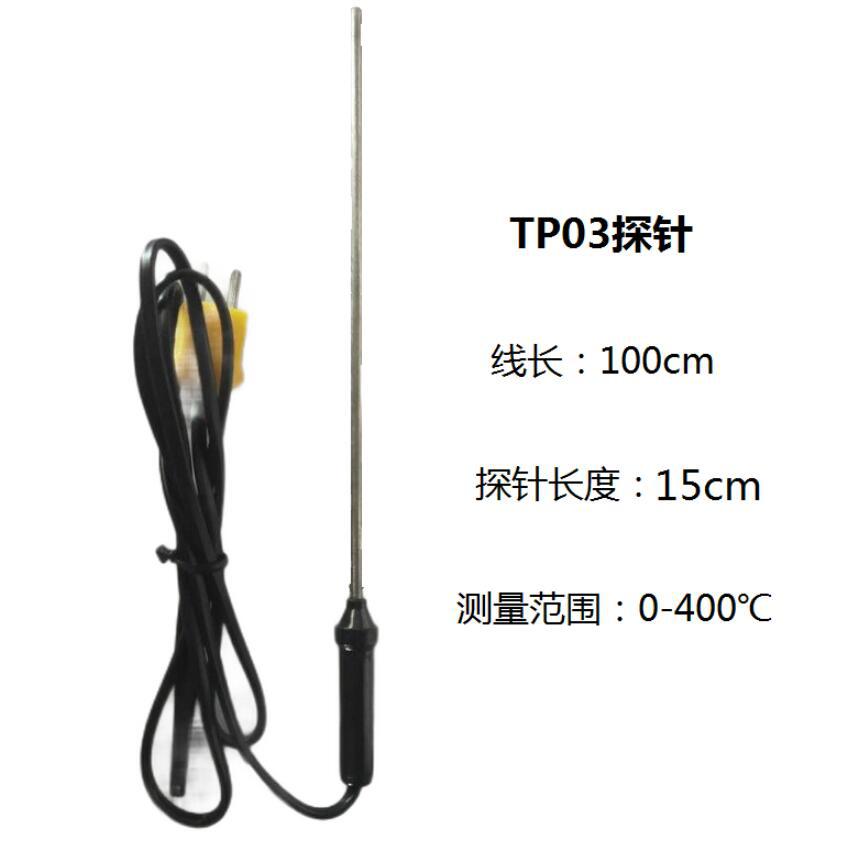 TP03探头
