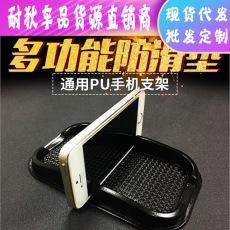 pu telefone móvel almofada antiderrapante carro telefone móvel carro almofada antiderrapante suporte carro carro almofada antiderrapante fabricante almofada antiderrapante